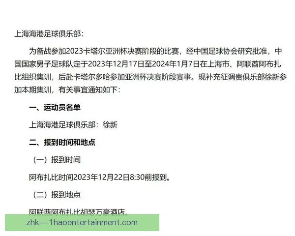 中国男足新归化球员加盟引关注 未来能否带领球队重回亚洲强队行列