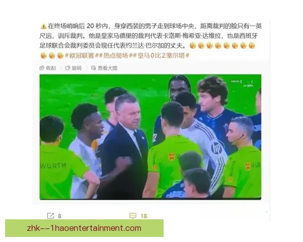 皇马官方频道录音曝光直接批评西甲裁判判罚引发热议